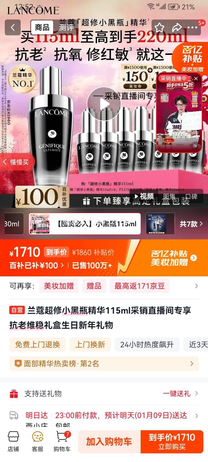 ��ޢ ����С��ƿ���� 115ml ����ά����� �������������Ż�֤��