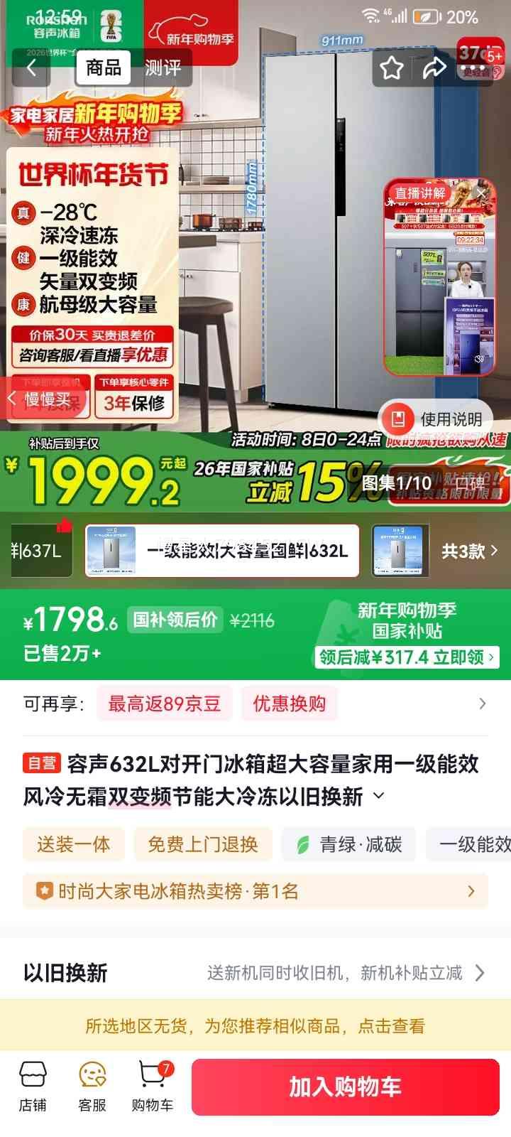 ���� 632WD11HP �Կ��ű��� һ����Ч ������˪ ˫��Ƶ ���ܴ��䶳 ���Ҳ����Ż�֤��