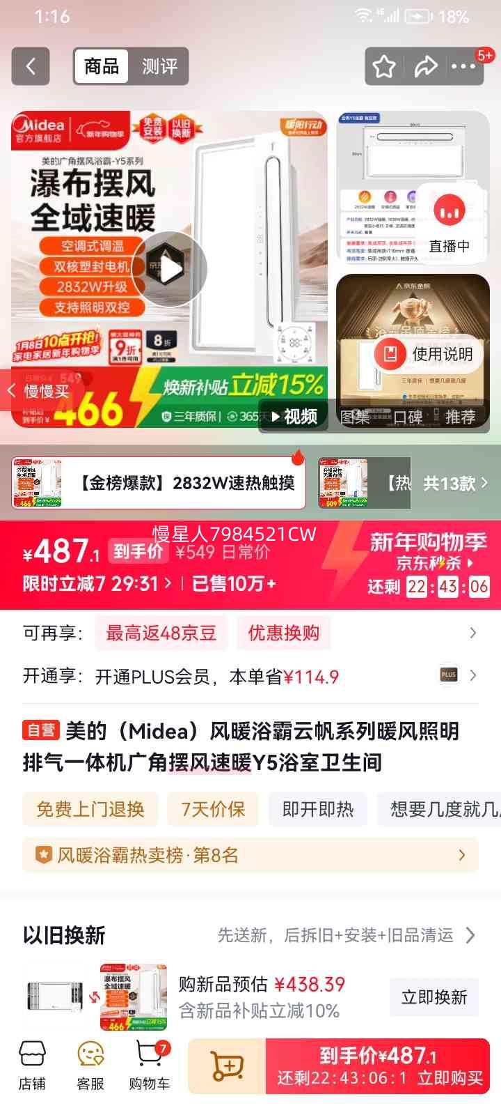 ���� ��ůԡ���Ʒ�ϵ�� Y5 ů����������һ��� ��ǰڷ���ů�Ż�֤��