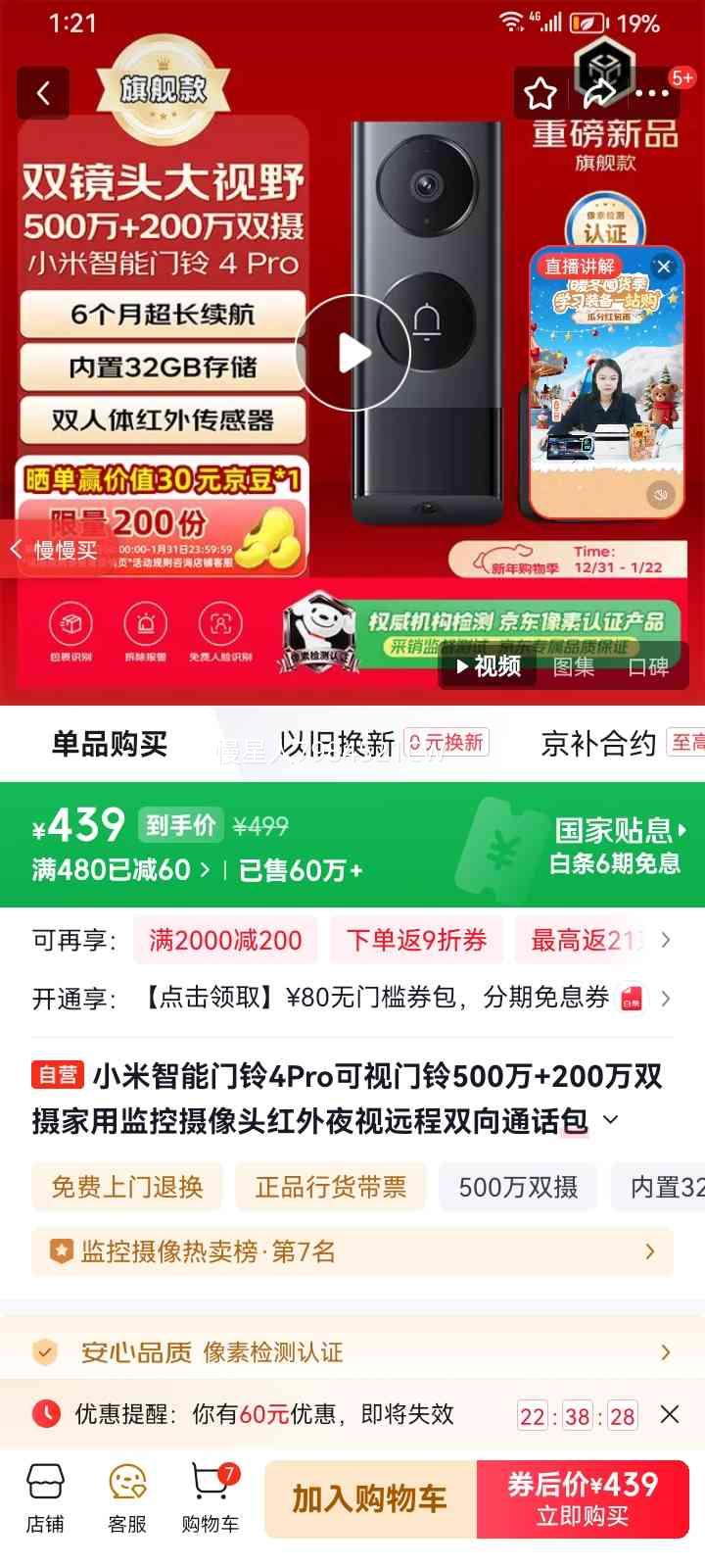 С�� ��������4Pro �������� 500��+200��˫�� ����ҹ�� Զ��˫��ͨ�� �������ʶ�� ����è���Ż�֤��