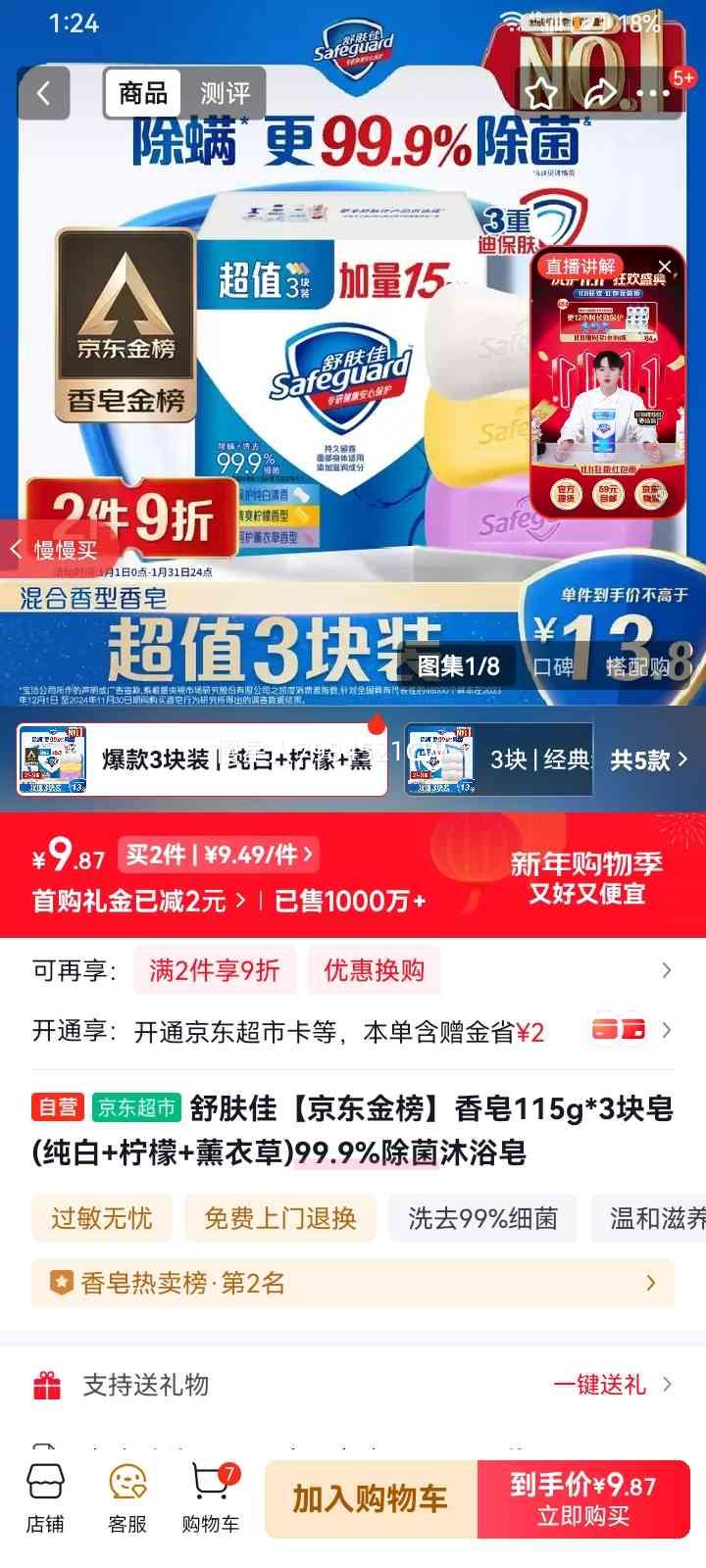 ����� ����115g*3�� ����+����+޹�²� 99.9%������ԡ���Ż�֤��