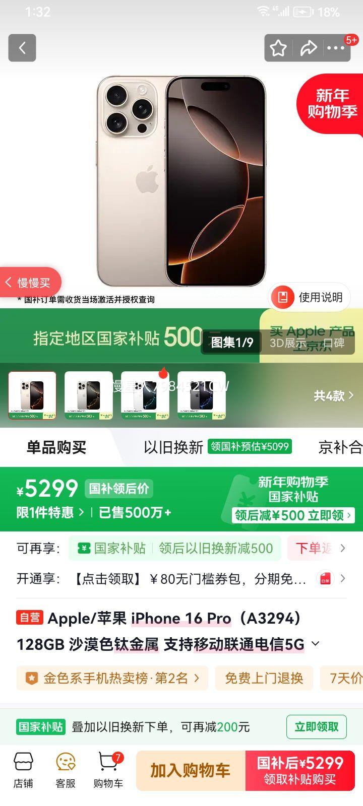 Apple iPhone 16 Pro �ֻ� ɳĮɫ�ѽ��� 128G ˫��˫���Ż�֤��