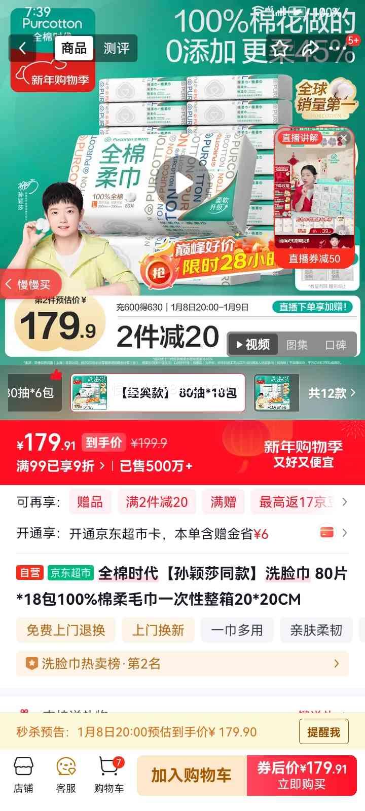 Purcotton ȫ��ʱ�� L�봿����� һ����ϴ���� 20cm��20cm 80�� 18���Ż�֤��