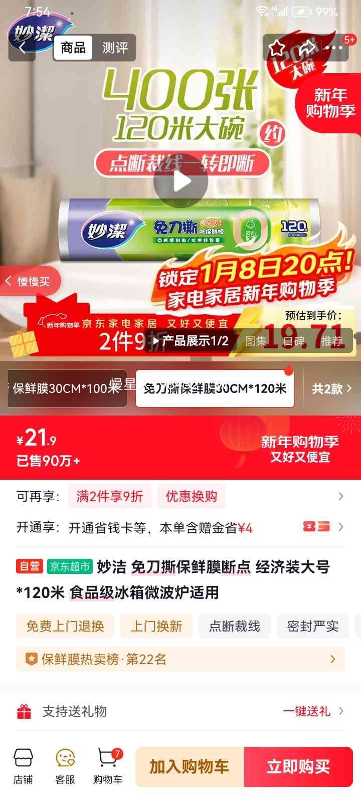 ��� �⵶˺����Ĥ�ϵ� ����װ��� 120�� ʳƷ������΢��¯�����Ż�֤��