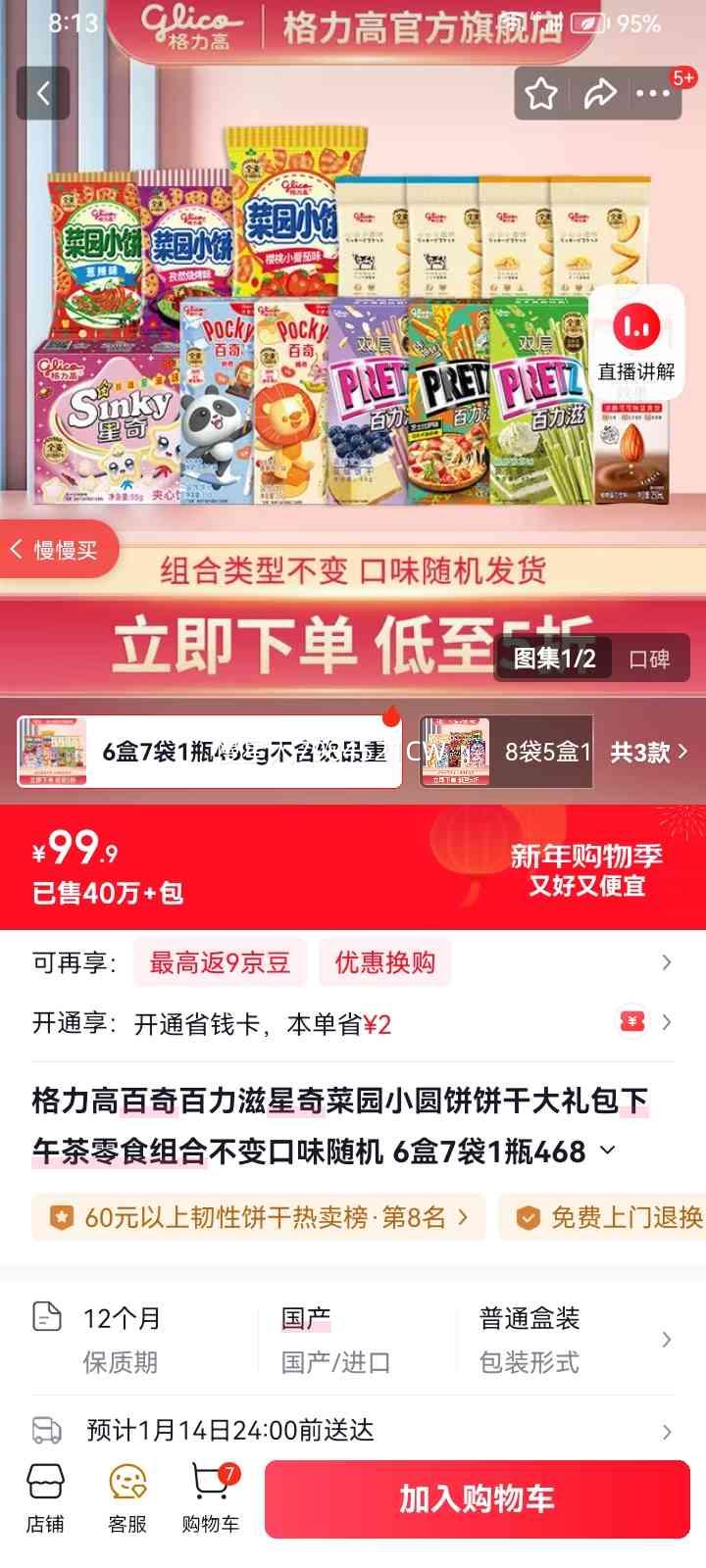 ������ ��������������԰СԲ������ ����� 6��7��1ƿ468g ������Ʒ�Ż�֤��