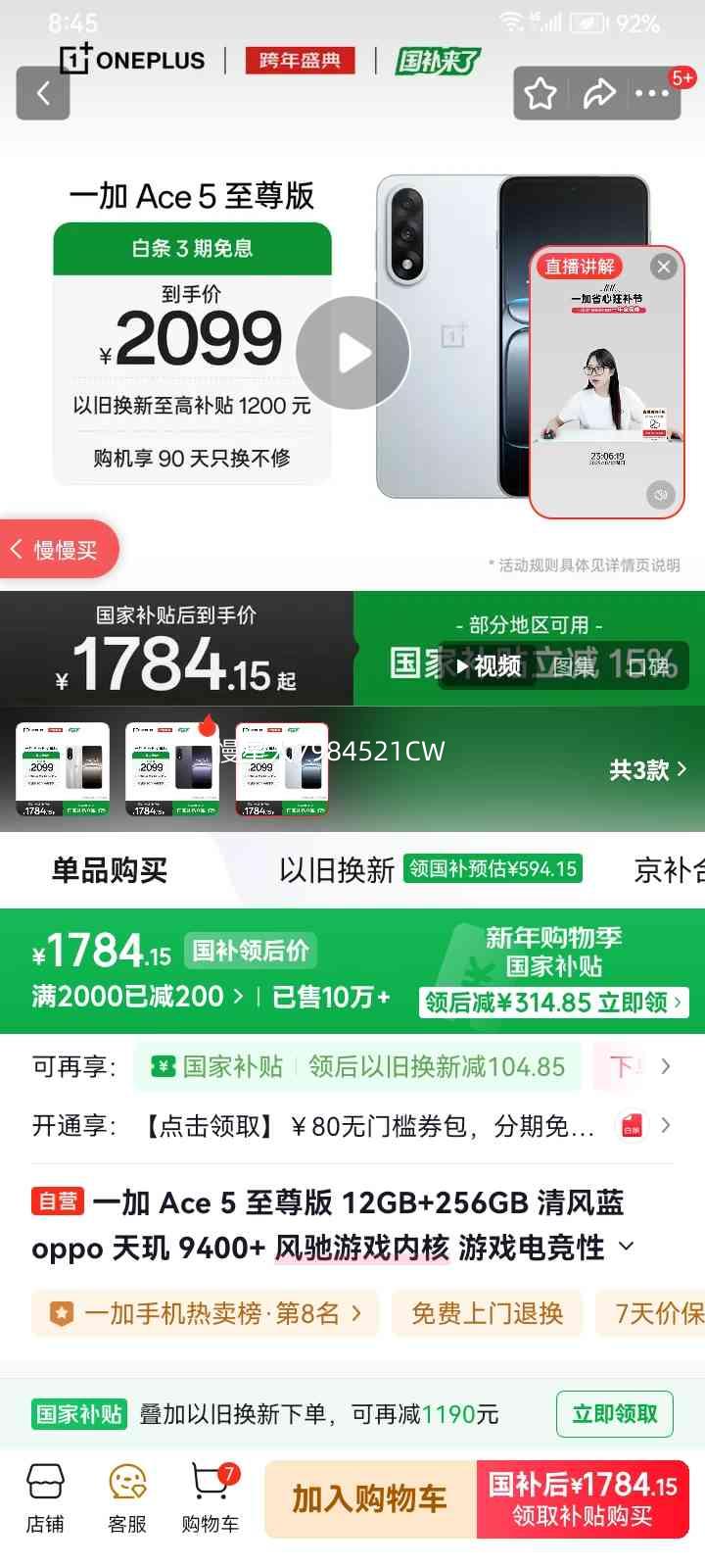 һ�� Ace 5 ����� �ֻ� ����9400+ ����� 12+256G�Ż�֤��