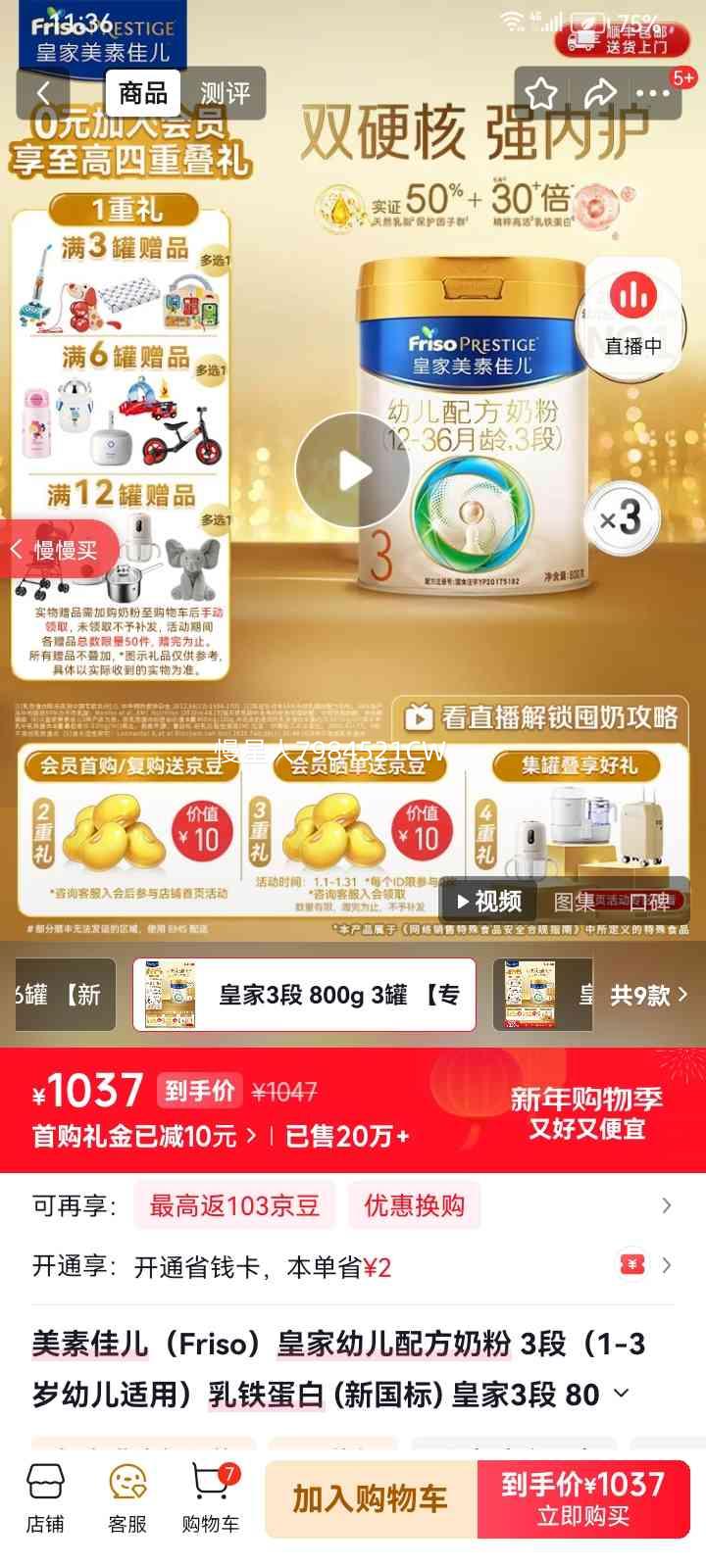 Friso Prestige �ʼ����ؼѶ� 3�� Ӥ���̷� 800g 3���Ż�֤��