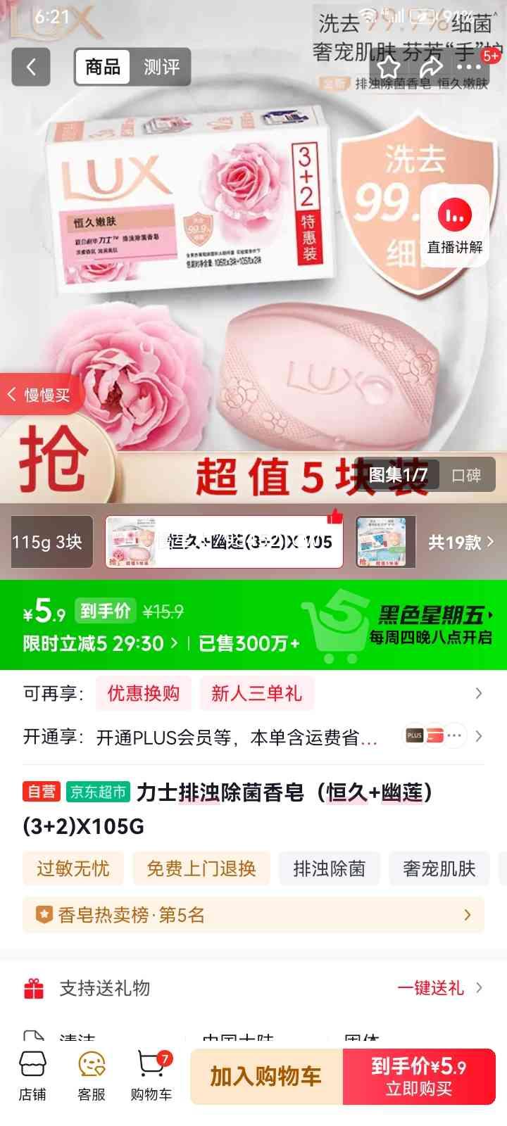 ��ʿ ���ǳ������� ���+���� (3+2)X105G�Ż�֤��