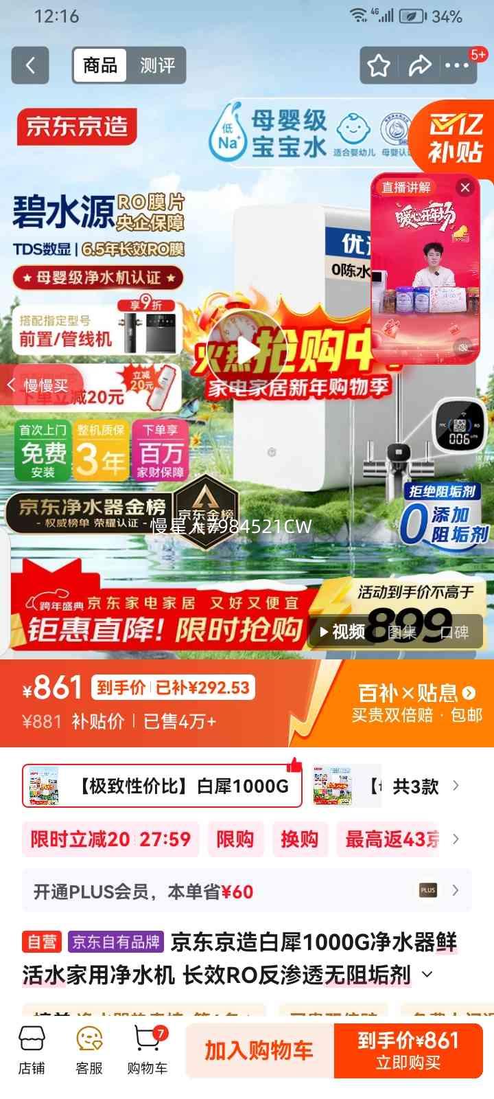 �������� ��Ϭ1000G��ˮ�� RO����͸ ����ֱ���� ĸӤ������һ�� ��Ч���蹸���Ż�֤��