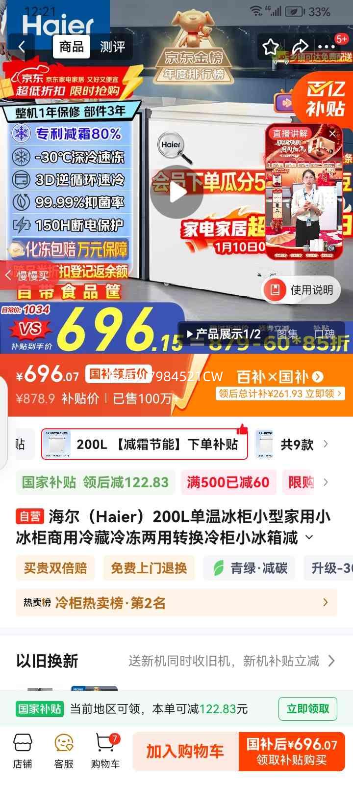 ���� 200L���±��� BC/BD-200GHW9D С�ͼ�����������䶳����һ����Ч��˪�Ż�֤��