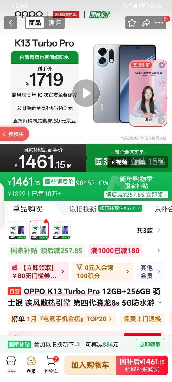 OPPO K13 Turbo Pro �ֻ� ��ʿ�� 12+256G�Ż�֤��