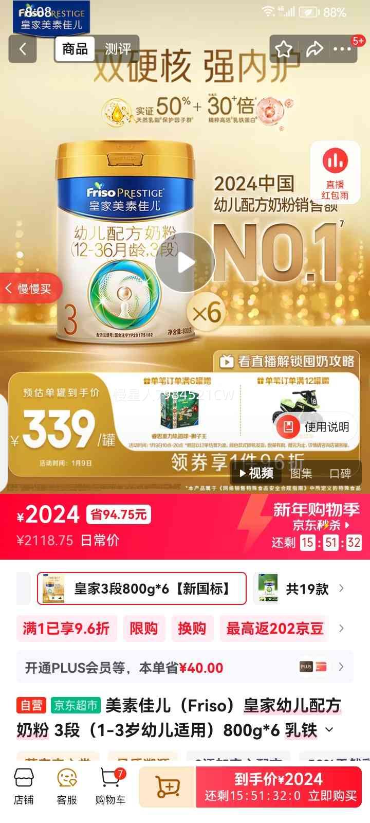 Friso Prestige �ʼ����ؼѶ� 3�� Ӥ���̷� 800g 6���Ż�֤��