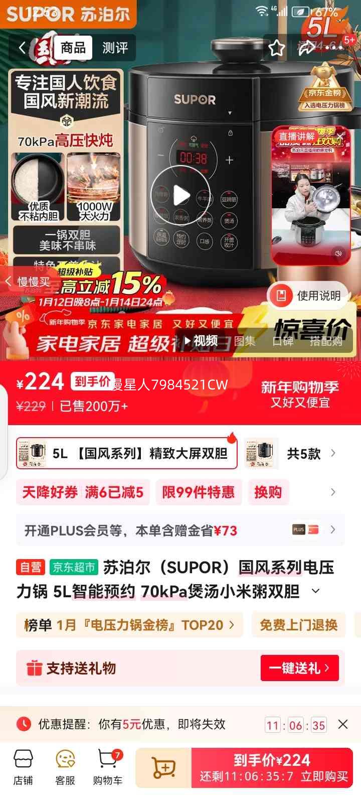 SUPOR�ղ��� 5L��ѹ���� SY-50YC9086 ������֭���Ż�֤��