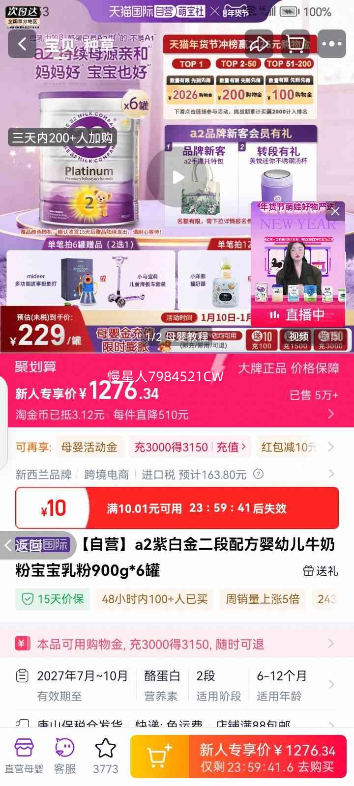 a2 �ϰ׽����Ӥ�׶��䷽ţ�̷� 900g*6���Ż�֤��