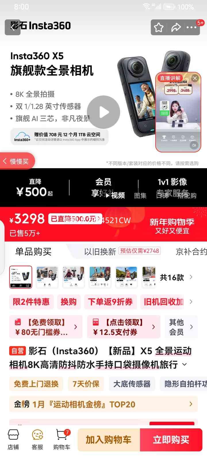 Ӱʯ X5 �˶���� ��׼��װ ��ҹ�� �޷����Ż�֤��