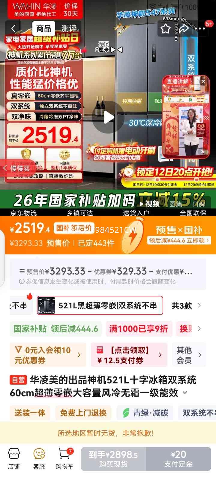 ���� 547�� ʮ�ֶԿ��� ���� HR-547WUSPZ�Ż�֤��