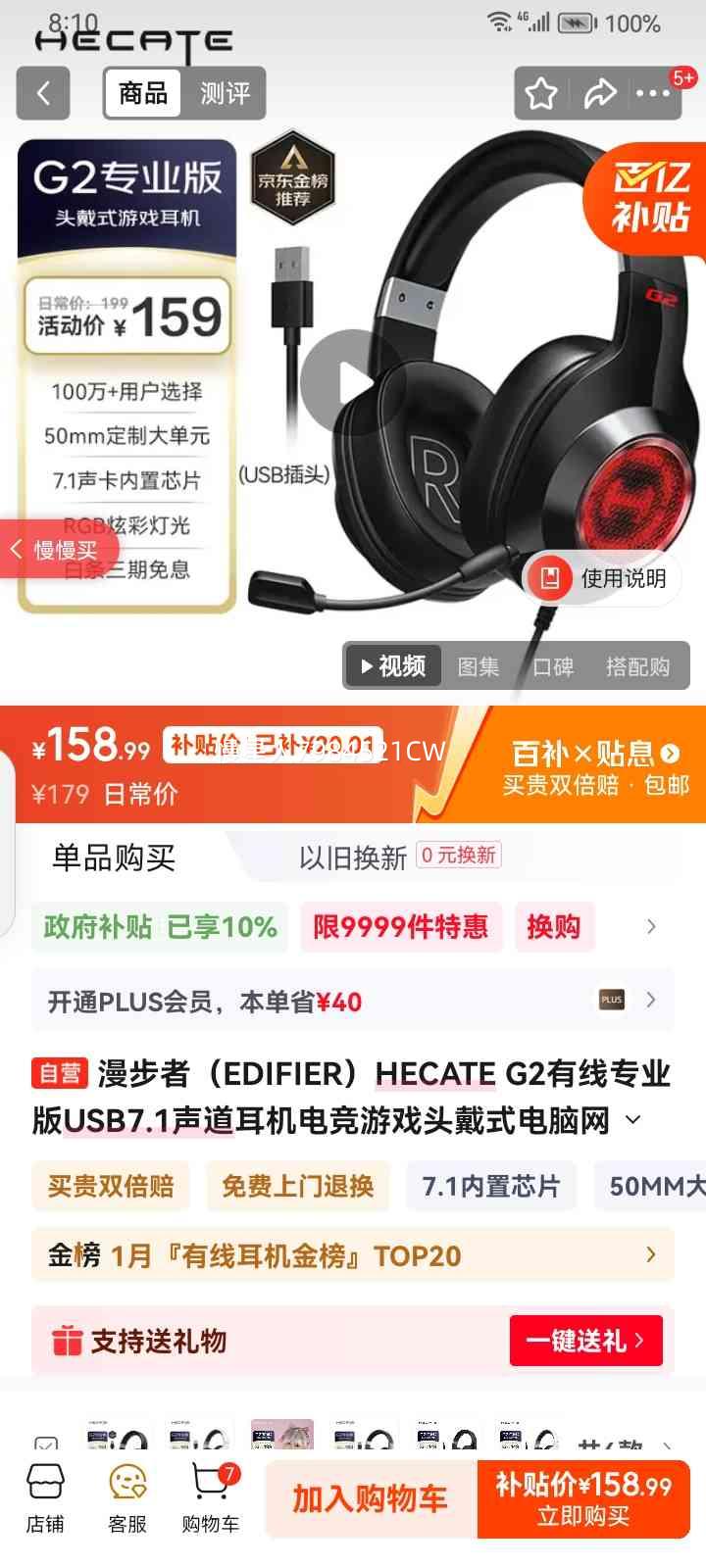 ������ HECATE G2 ����רҵ�� USB 7.1�����羺��Ϸ���� ��ɫ�Ż�֤��