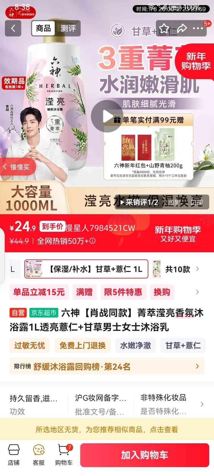 ���� ݼ�����������ԡ¶ 1L ͸��޲��+�ʲ� ��ʿŮʿ�����Ż�֤��