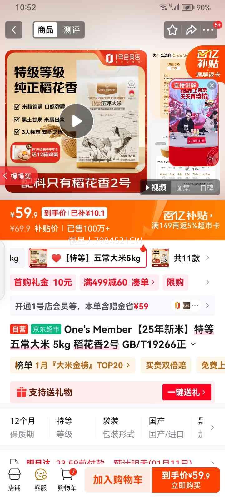 One's Member �ص��峣���� ������2�� 5kg GB/T19266 ���ڶ����峣�Ż�֤��