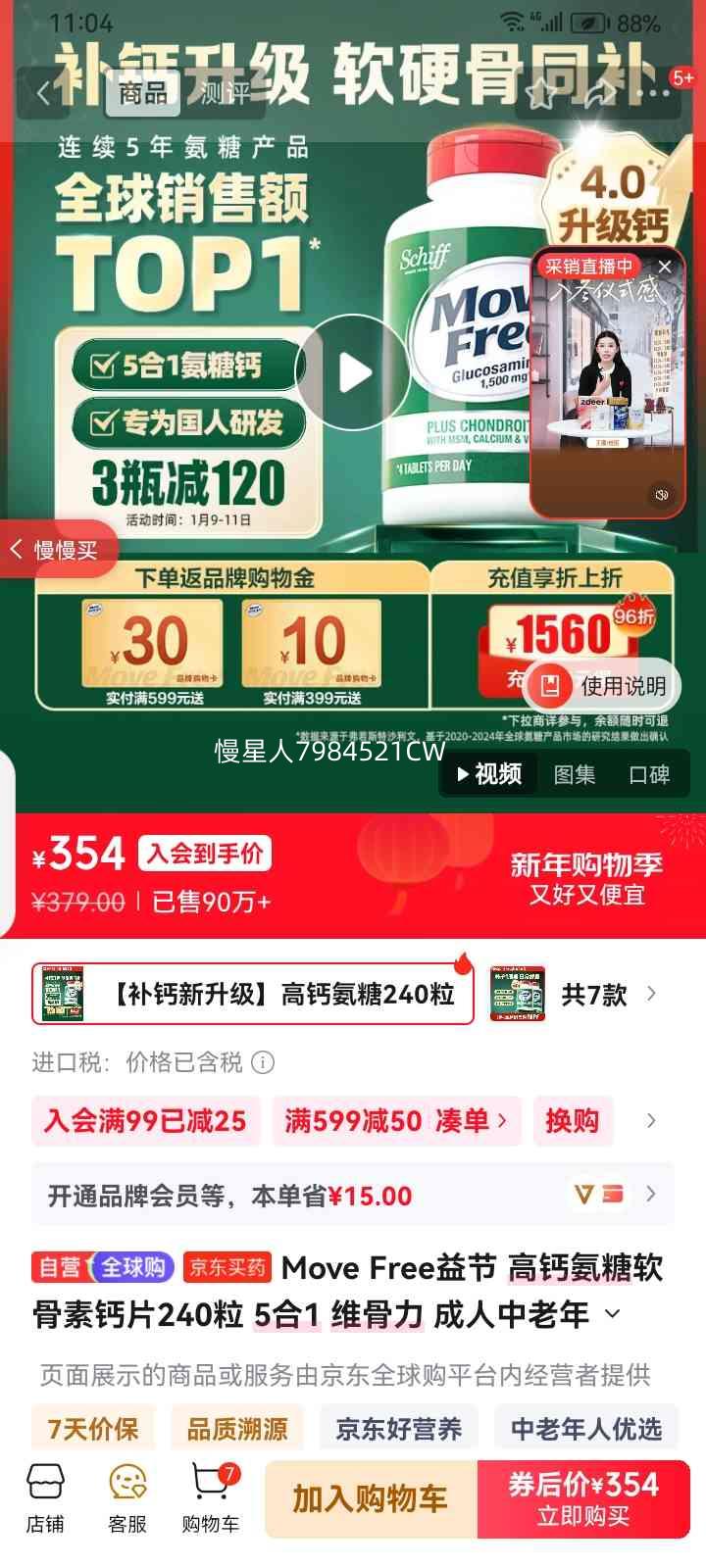 Move Free ��� �߸ư��������ظ�Ƭ 240�� 5��1 ά���� ���������� ���������Ż�֤��