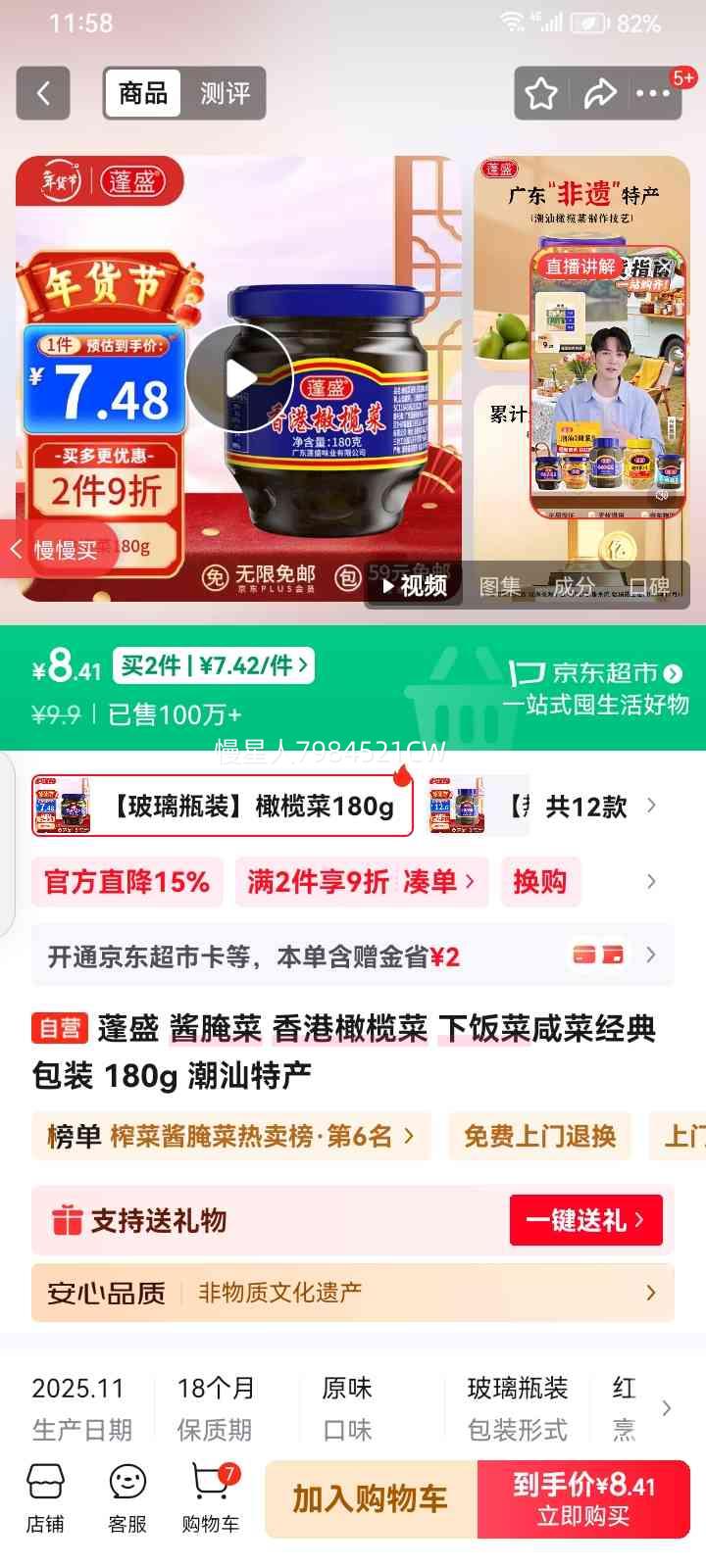 ��ʢ �����魲� �·����̲� 180g �����ز��Ż�֤��