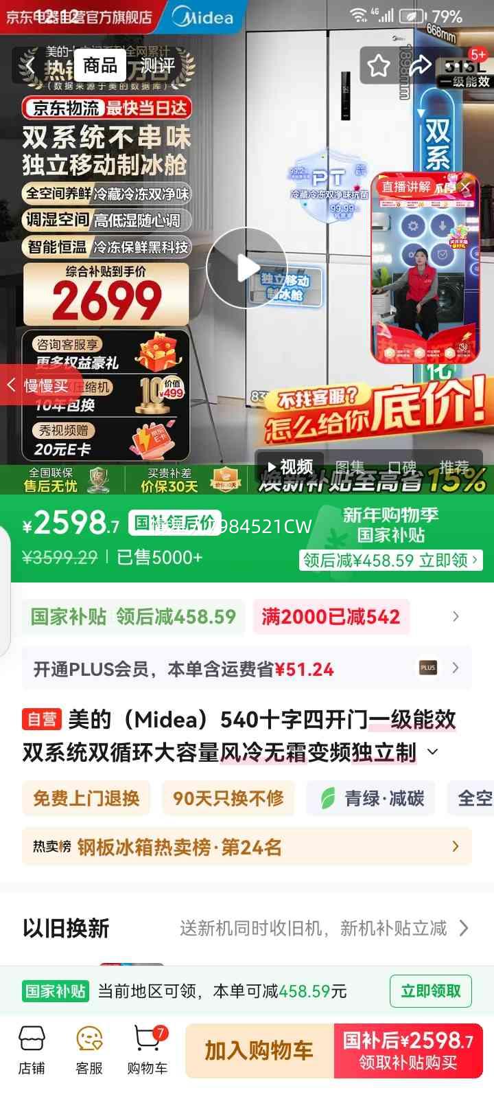 ���� 540�� ʮ�ֶԿ��� ���� MR-540WSPZE�Ż�֤��