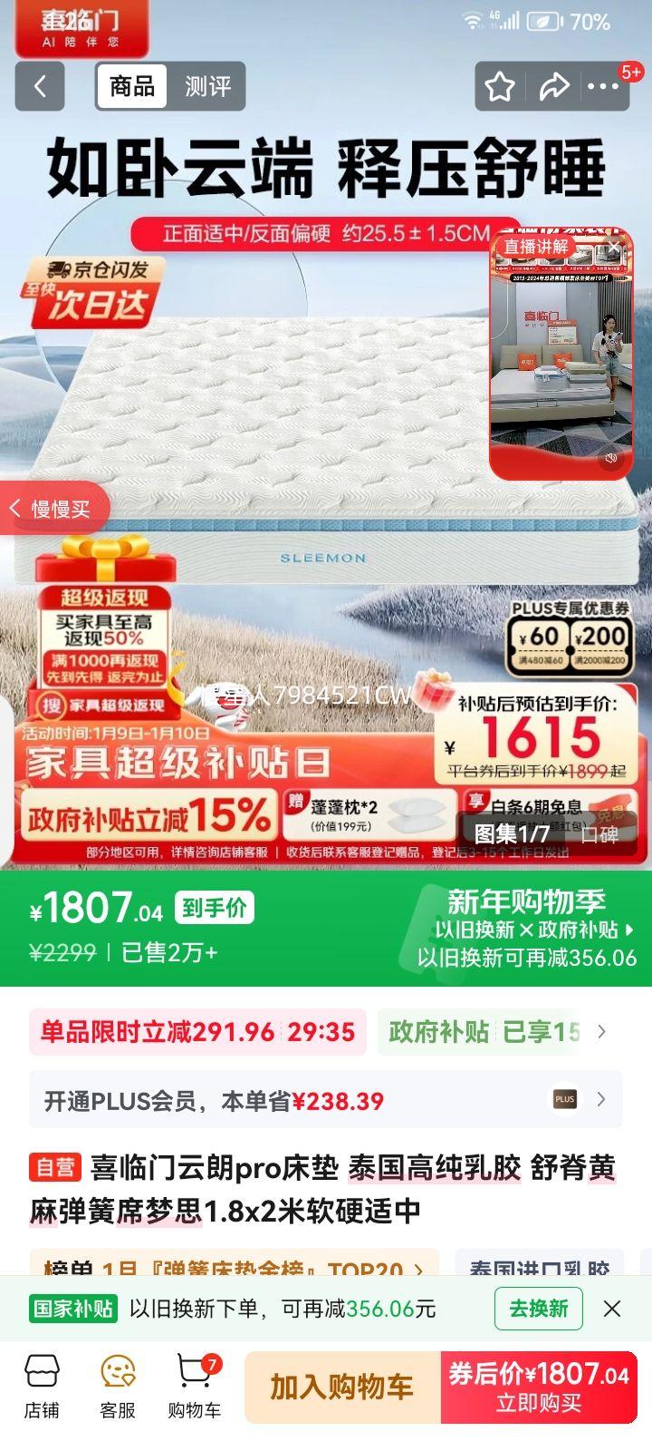 ϲ���� ����Pro ���� 1.8m*2.0m 25.5CM�Ż�֤��