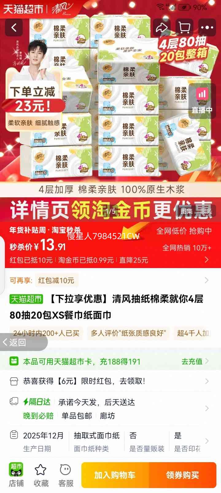 ��� 4��80��20��XS�ͽ�ֽ���ֽ ������� ͬ���Ż�֤��