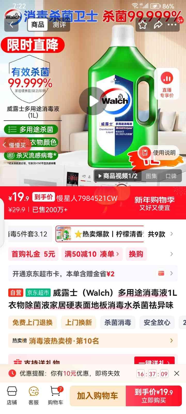 ��¶ʿ ����;����Һ1L ��������Ҿӵذ�����ɱ������ζ�Ż�֤��