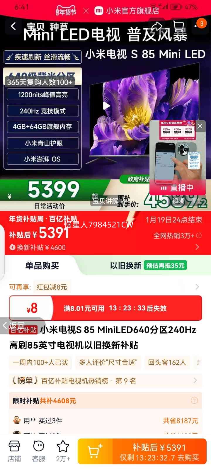 С�׵���S 85 MiniLED 640���� 240Hz��ˢ 85Ӣ�� L85MA-SPL�ɫ �ٷ������Ż�֤��