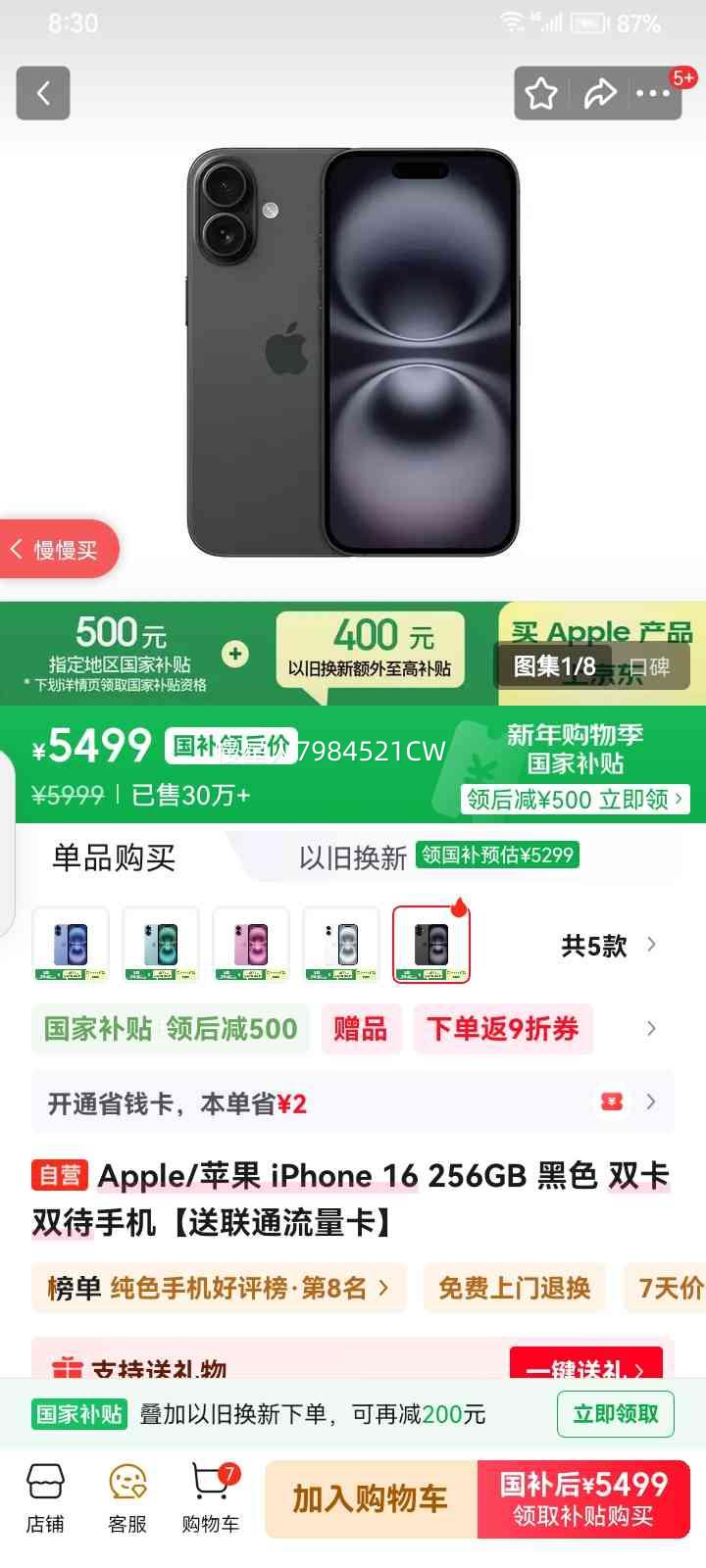 Apple iPhone 16 �ֻ� ˫��˫�� ��ɫ 256G�Ż�֤��