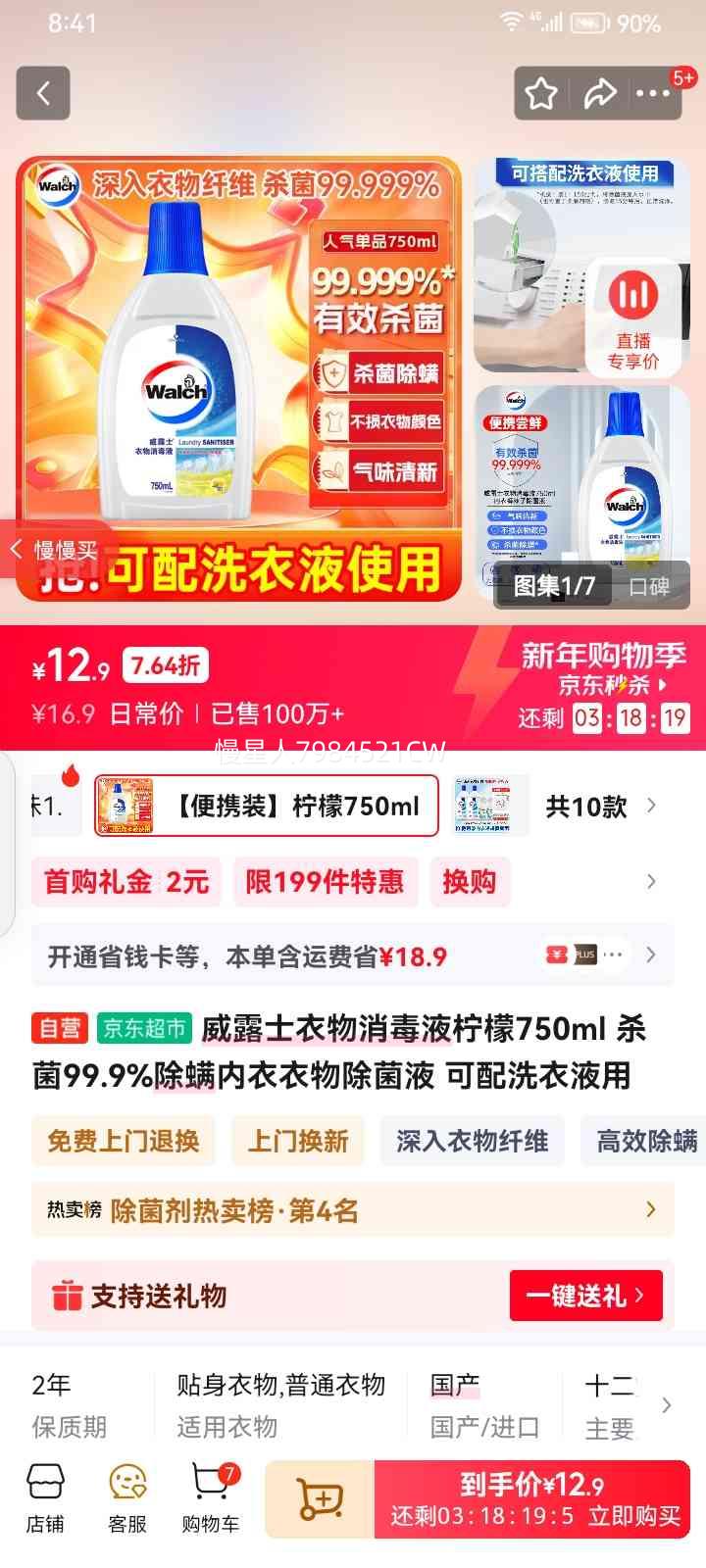 ��¶ʿ ������������Һ 750ml ɱ��99.9%���� ����ϴ��Һ���Ż�֤��