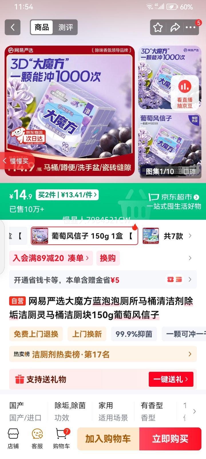 ������ѡ ��ħ�������� ��Ͱ���� 150g ���ѷ����������Ż�֤��