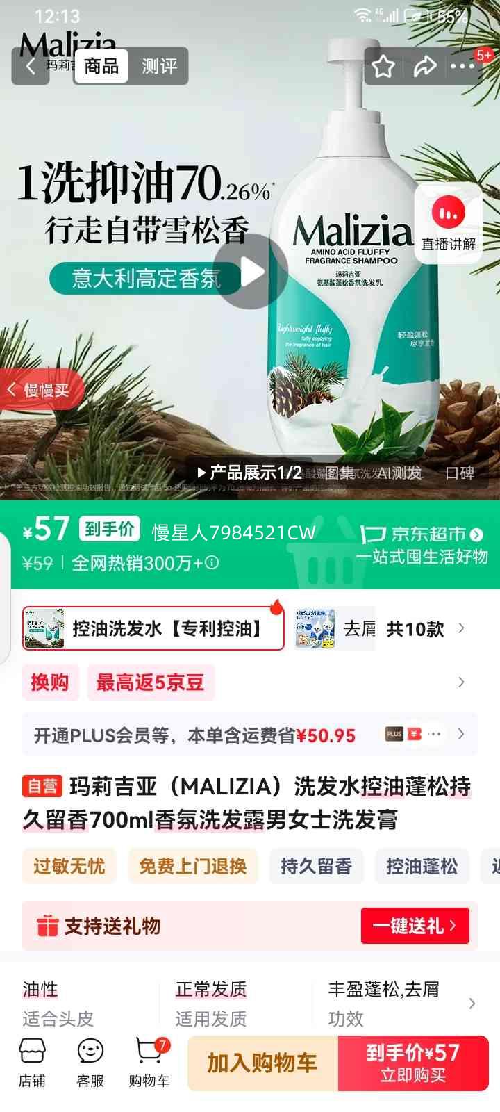 ������ MALIZIA ϴ��ˮ�������ɳ־����� 700ml ���ϴ��¶ ��Ůʿ�����Ż�֤��