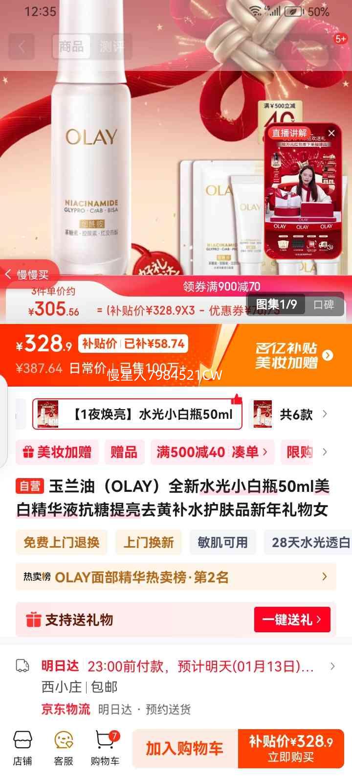 ������ OLAY ȫ��ˮ��С��ƿ ���׾���Һ 50ml ��������ȥ�Ʋ�ˮ ��������Ů�Ż�֤��