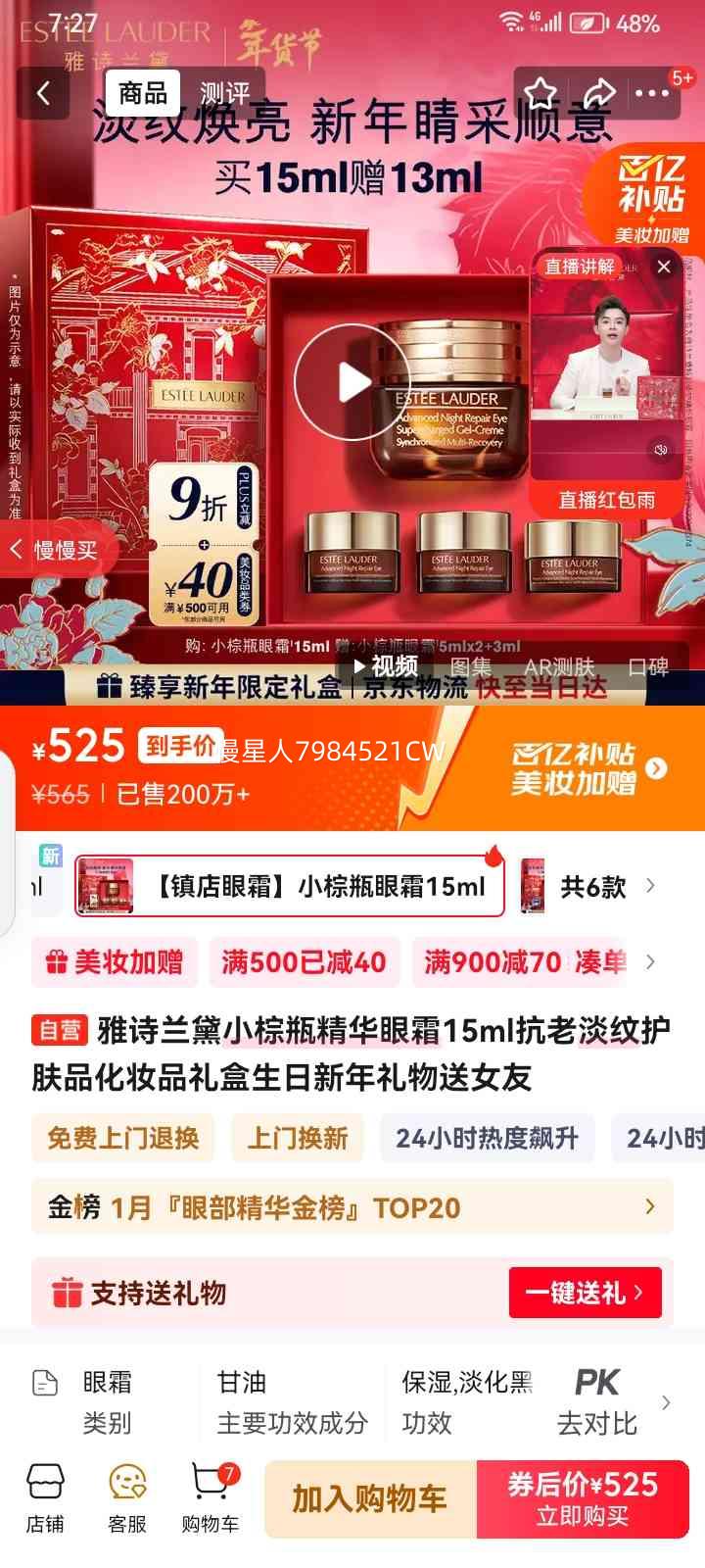 ��ʫ���� С��ƿ������˪ 15ml ���ϵ��ƻ���Ʒ ���װ�Ż�֤��