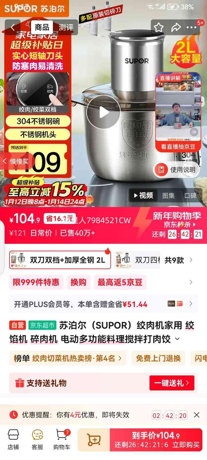 �ղ��� JRJ02S-G200 ����� ���õ綯�๦�����������������������ػ��Ż�֤��