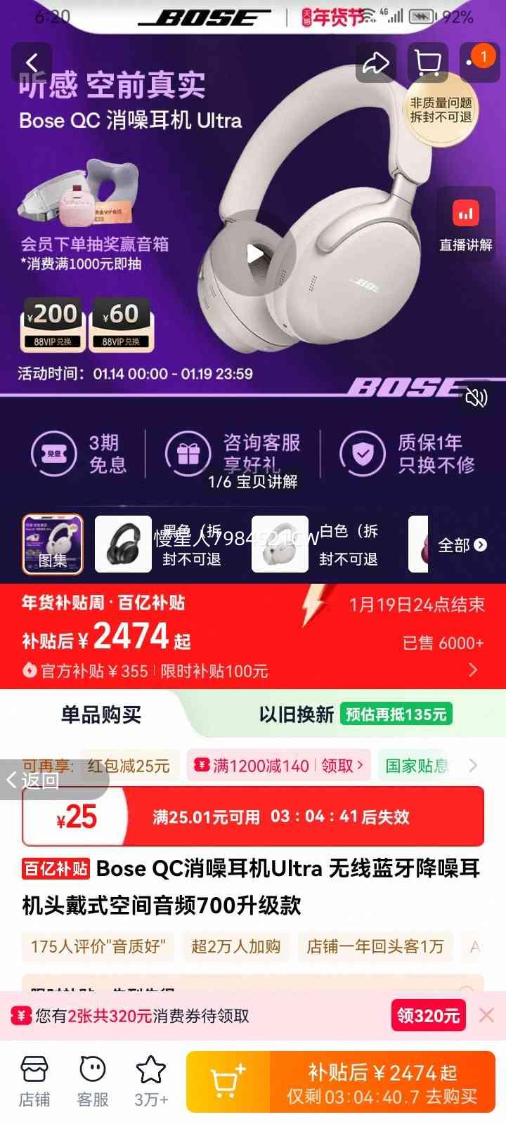 Bose QC�������Ultra ������������ͷ��ʽ�ռ���Ƶ700�������Ż�֤��