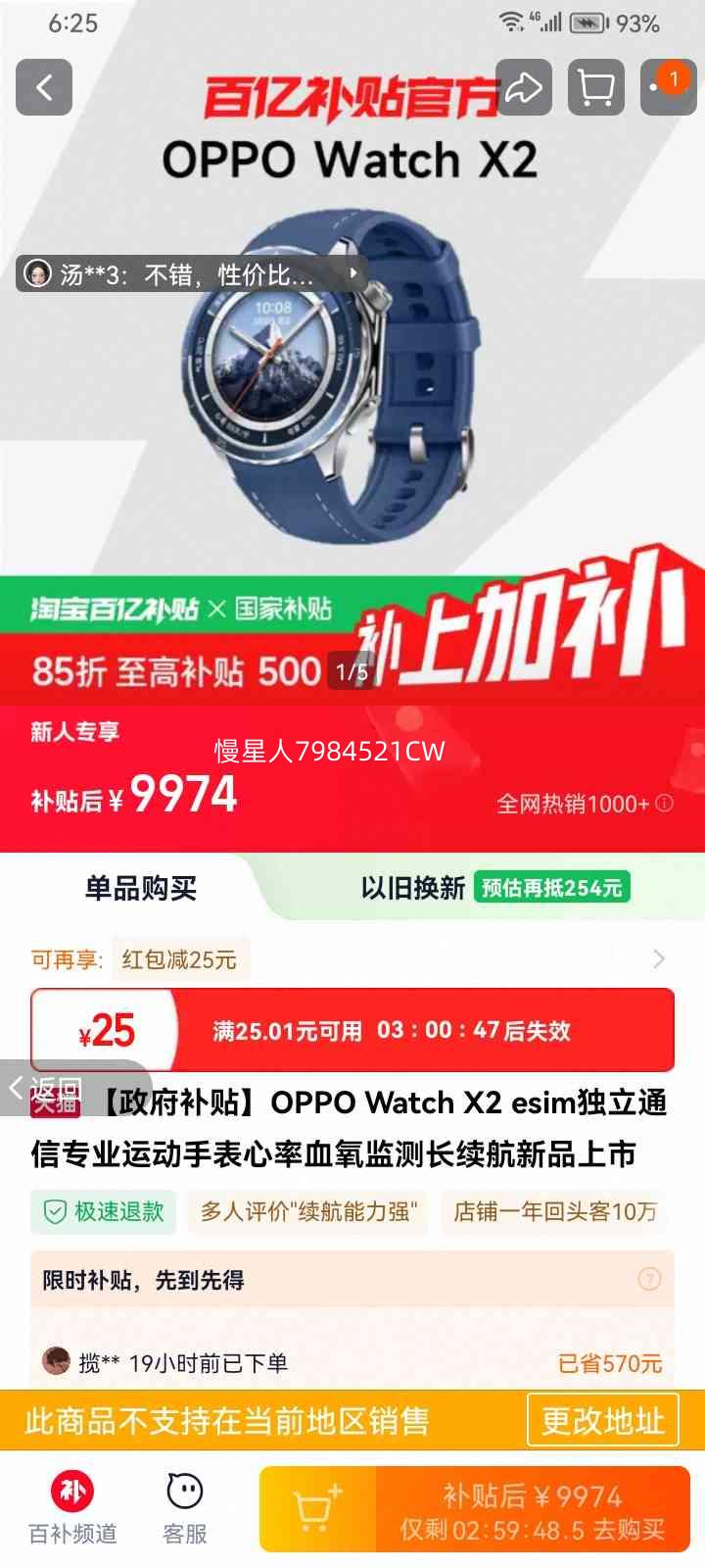 OPPO Watch X2 ǧ��ε�� ����ͨ��רҵ�˶��ֱ� ����Ѫ����� �������Ż�֤��