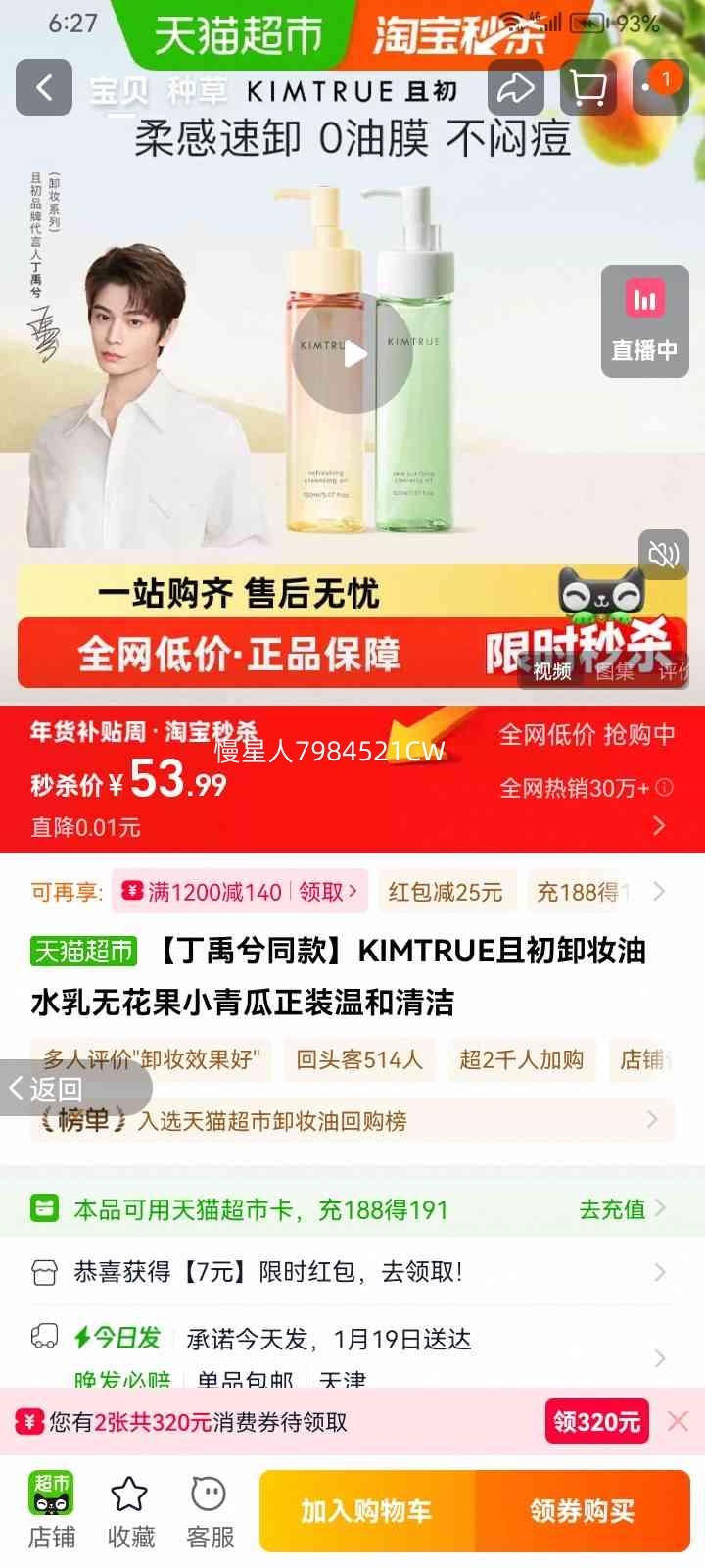 KIMTRUE�ҳ�жױ��ˮ���޻���С�����װ�º���� ͬ�� ��װ�Ż�֤��