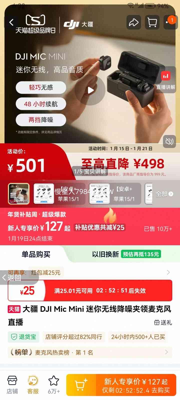 �� DJI Mic Mini ���߽��������˷� �Ƹа� �ٷ������Ż�֤��