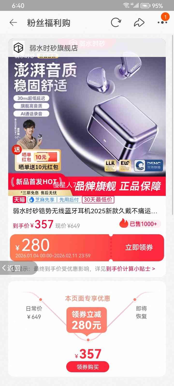 ��ˮʱɰ ��� ������������ ӣ�� 35h���� 30ms���ӳ� AIͨ��¼�� �ٷ������Ż�֤��