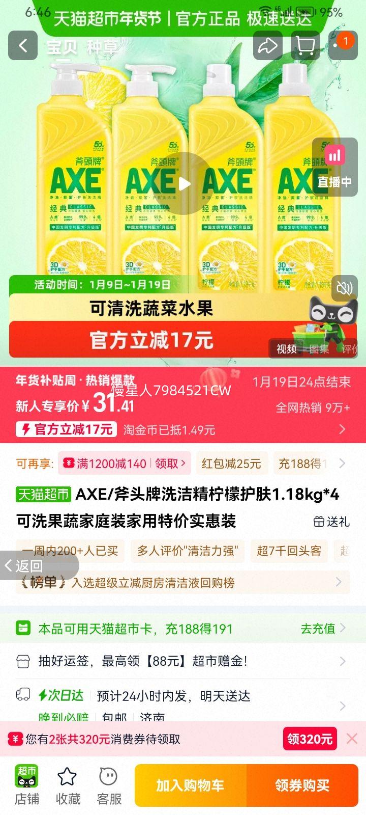 AXE ��ͷ�� ϴ�ྫ ���ʻ��� 1.18kg*4 ��ͥװ ��ϴ�����Ż�֤��