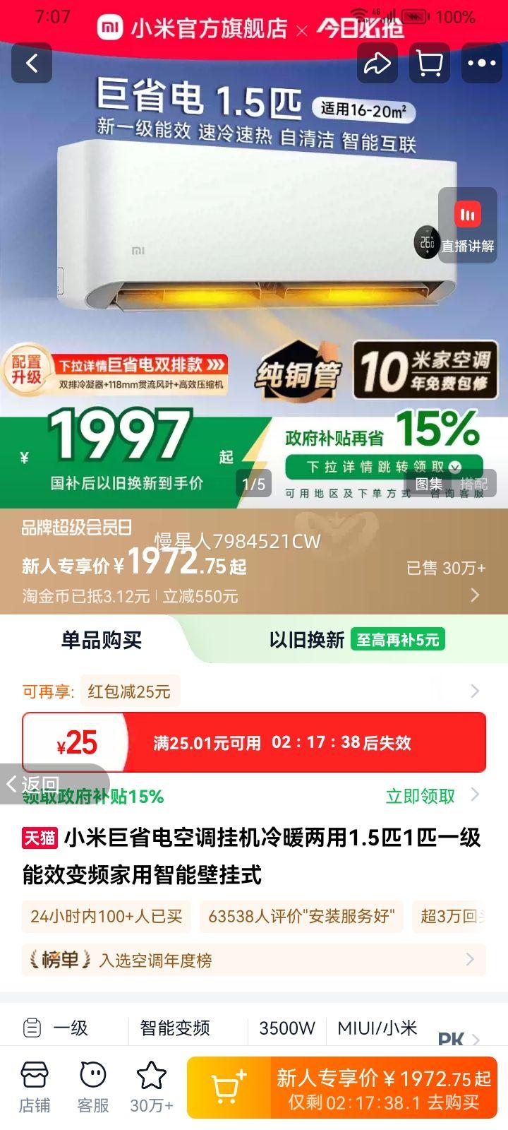 С�� ��ʡ��յ��һ� 1.5ƥ ��ů���� һ����Ч ��Ƶ�������ܱڹ�ʽ 30s����60s�����Ż�֤��