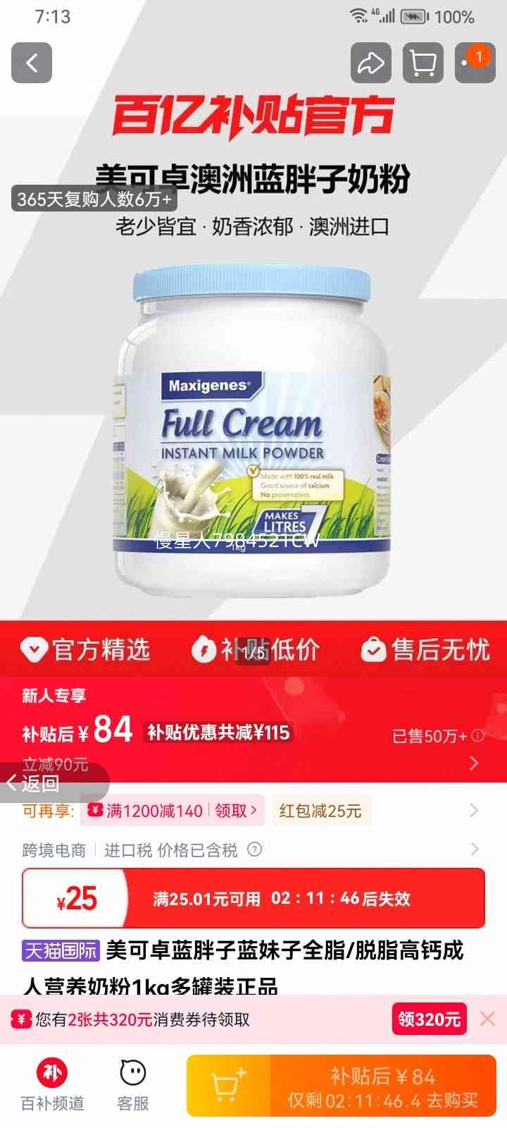 ����׿ ������������ ȫ֬/��֬�߸Ƴ���Ӫ���̷� 1kg���װ ��Ʒ�Ż�֤��