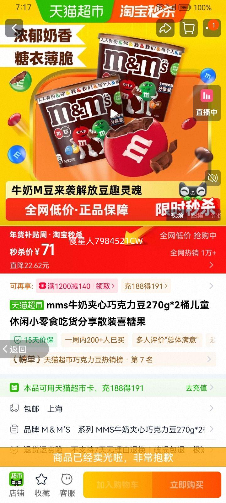 mmsţ�̼����ɿ����� 270g*2Ͱ ��ͯ������ʳ ɢװϲ�ǹ��Ż�֤��