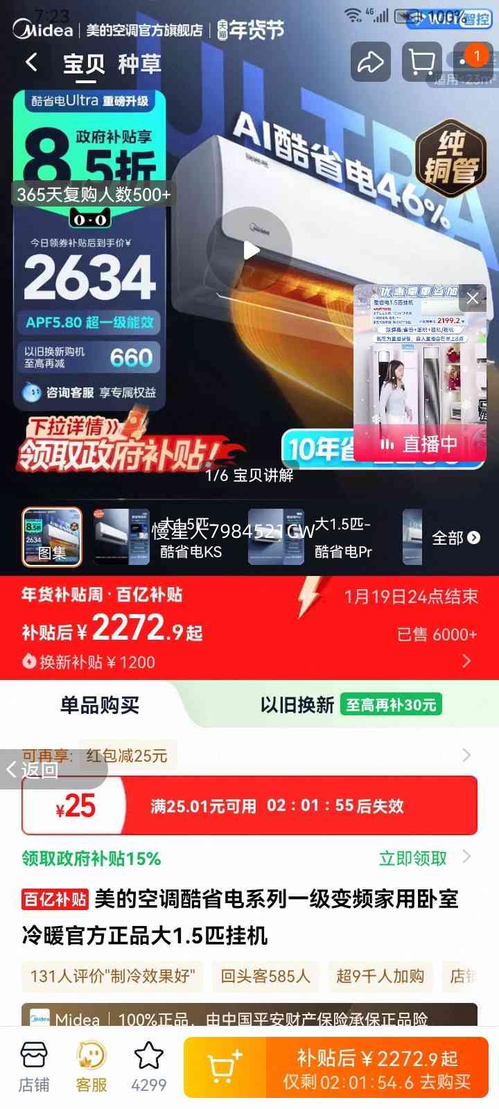 ���� ��ʡ�� ��1.5ƥ �һ� KFR-35GW/N8KS1-1�Ż�֤��