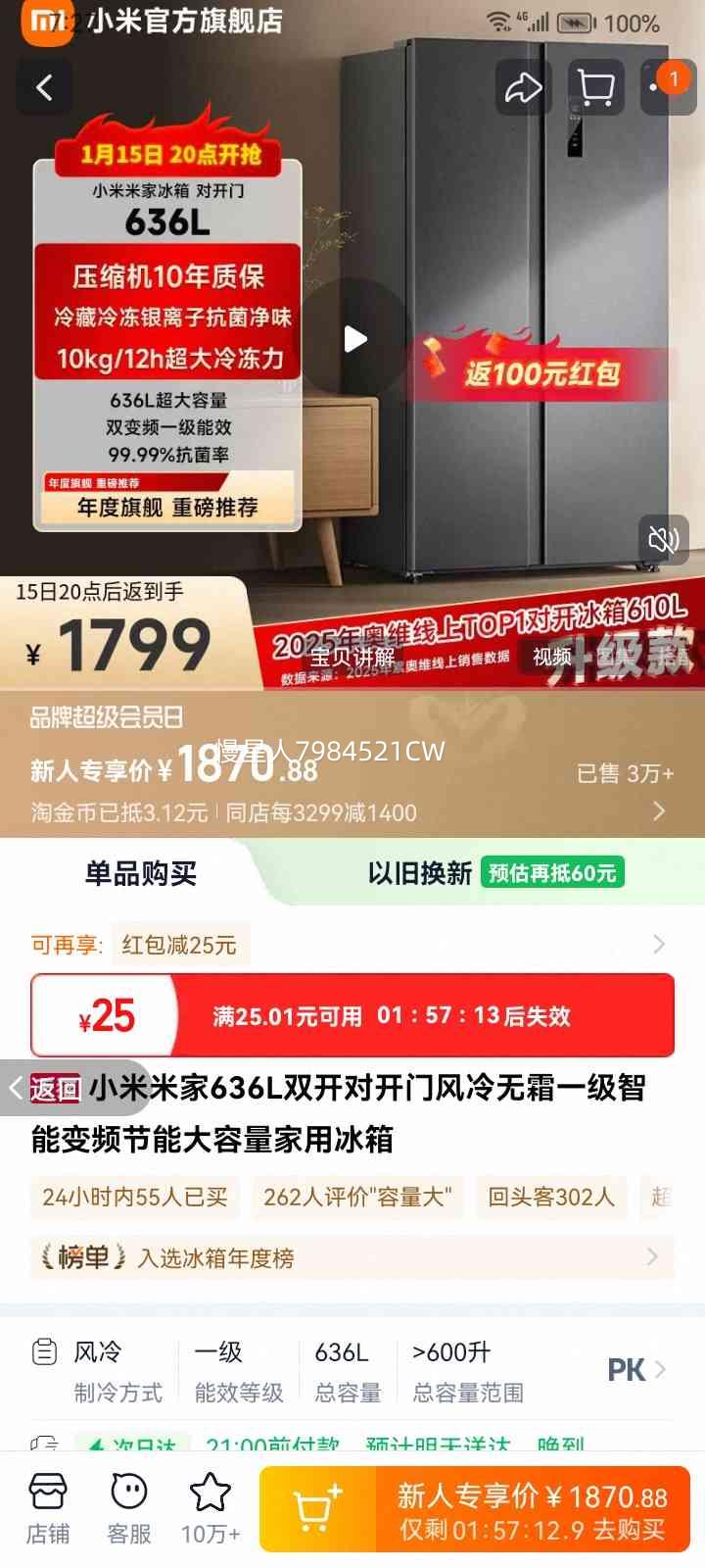 С�� �׼� 636L˫���Կ��ű��� BCD-636WKMP ī���� ������˪һ����Ч��Ƶ�����Ż�֤��