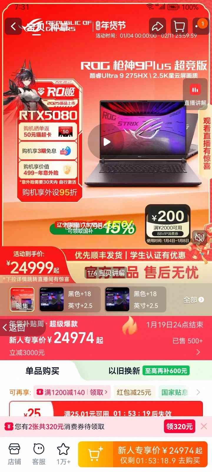 ROGǹ��9 Plus������ ��Ϸ�ʼǱ����� RTX 5090 ���Ultra 9 275HX 64GB 2TB 18Ӣ�� 2.5K 240Hz ��ɫ �ٷ������Ż�֤��