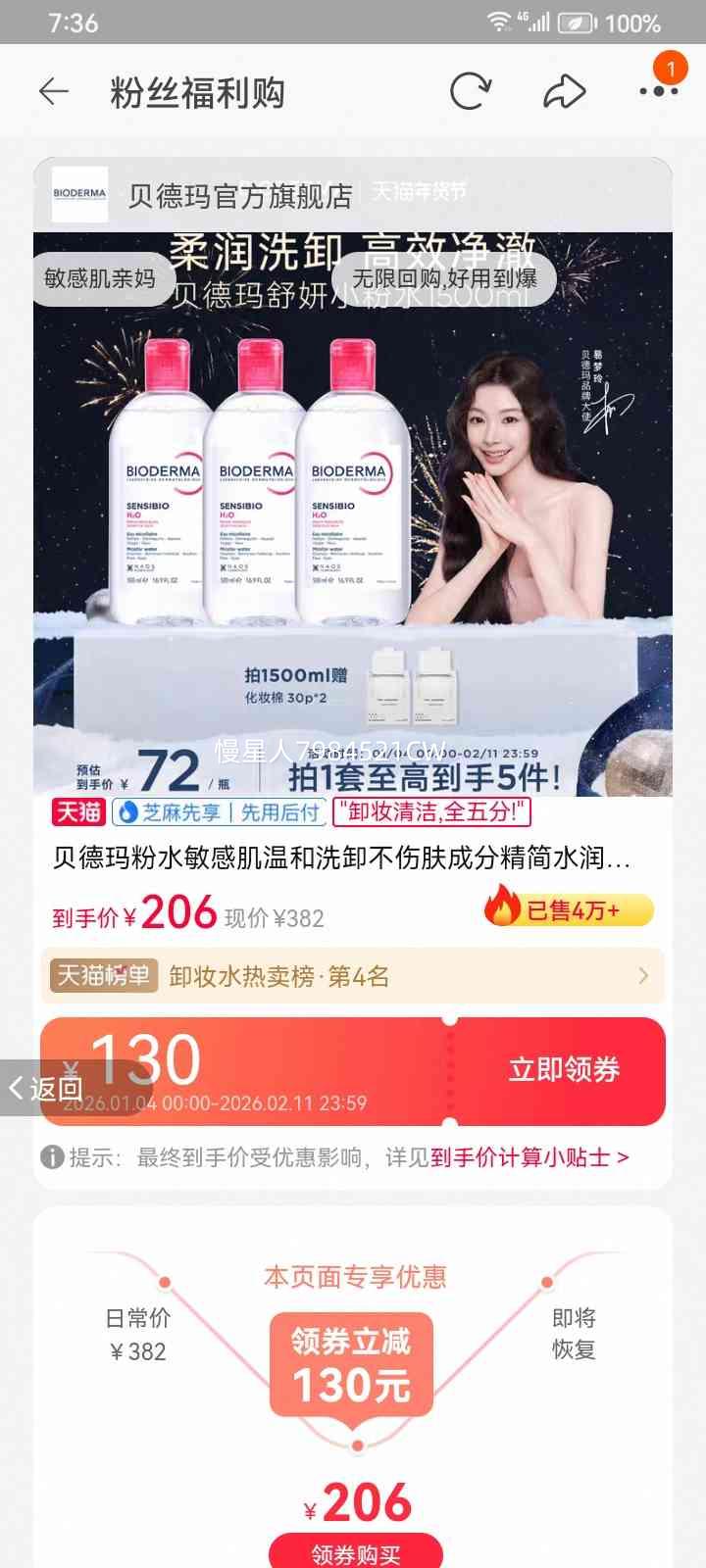 �������ˮ ���м�жױˮ �º�ϴж ���˷� �ɷ־��� ˮ����ˬ ���� 50ml�Ż�֤��